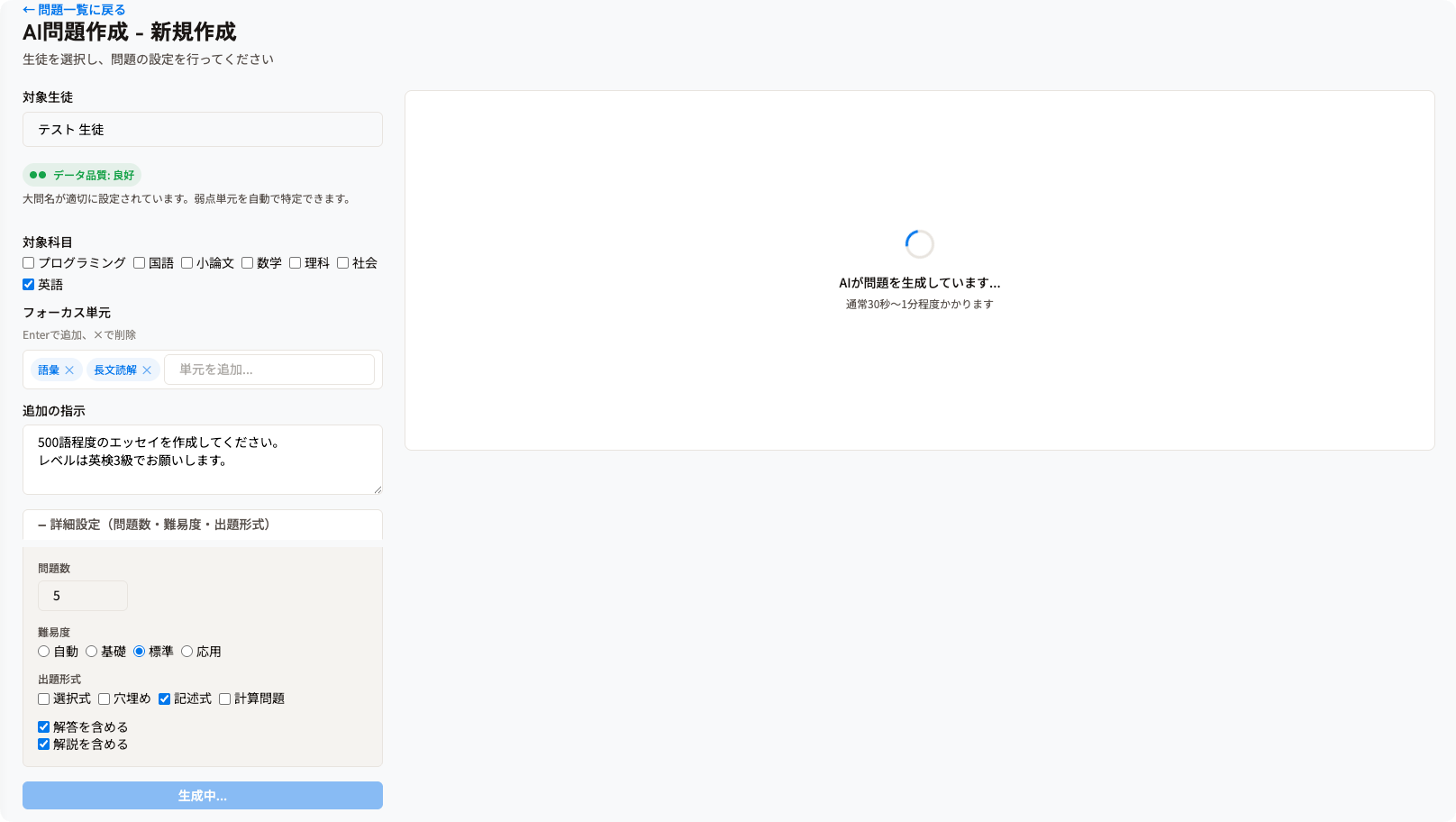 miiioテスト結果